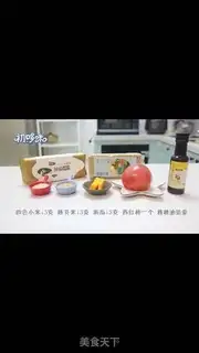 Make Porridge step 0