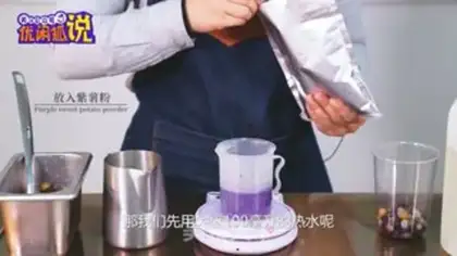 Make Milk tea step 1