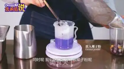 Make Milk tea step 2