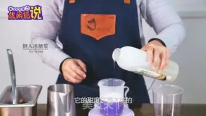 Make Milk tea step 3