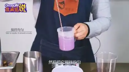 Make Milk tea step 4