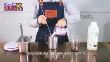 Make Milk tea step 5