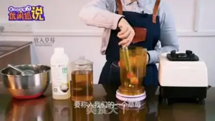 Make Lavender strawberry fruit tea step 0