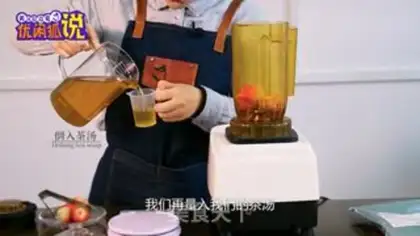 Make Lavender strawberry fruit tea step 1