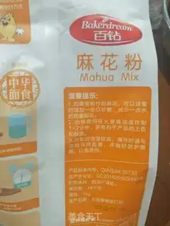 Make The baby mah-hwa step 0