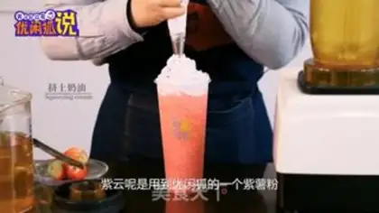 Make Lavender strawberry fruit tea step 7