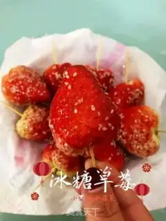 Make Sweet strawberries step 5