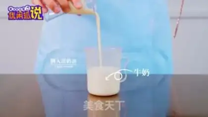 Make ♪ Happy Tea Net Red Milk Tea ♪ step 3