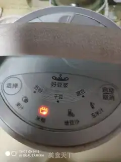 Make Black sesame paste step 2