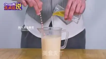 Make Milk tea step 2