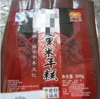 Make ♪ Black rice rice rice ♪ step 1