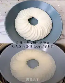 Make Clear the radish step 0