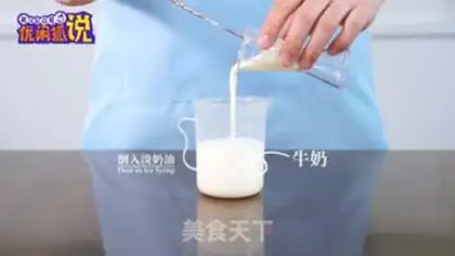 Make Mango dirty tea step 3