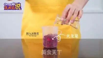 Make The dirty tea of the flamingo step 0