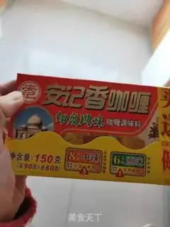Make Curry potato chicken step 1