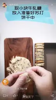 Make Cow roller cookies step 5