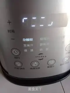 Make Nutritional impurity step 2