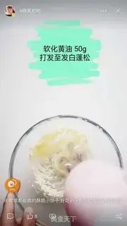 Make Crackers step 1