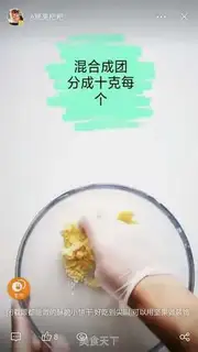 Make Crackers step 6