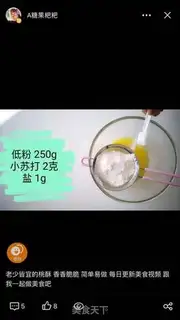 Make Zero failed peaches step 5