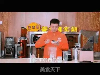 Make Tea Star Ice Academy step 0