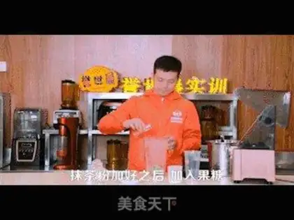 Make Tea Star Ice Academy step 1