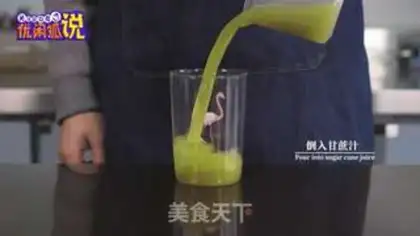 Make Sugar cane milk step 0