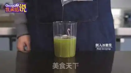 Make Sugar cane milk step 1