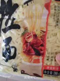 Make Ink noodles step 0