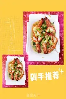 Make Garlic ginseng veggie shrimp step 10