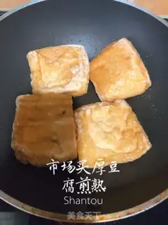 Make ♪ Oome and honey and tofu ♪ step 0