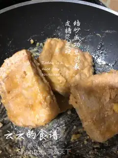 Make ♪ Oome and honey and tofu ♪ step 6