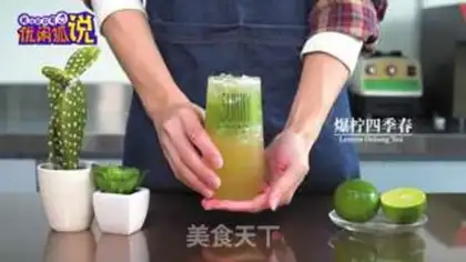 Make Four seasons of lemon step 10