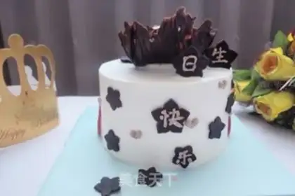 Make Birthday cake step 26