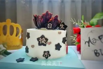 Make Birthday cake step 27