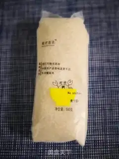 Make Two meters of rice step 0