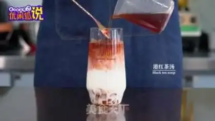 Make Black and black port red cow tea step 6