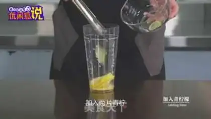Make Hong Kong lemon tea step 2