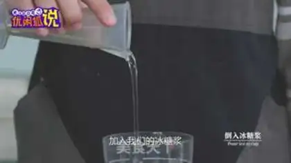 Make Hong Kong lemon tea step 3