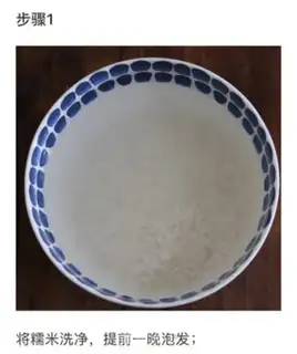 Make The fragrance of rice step 0