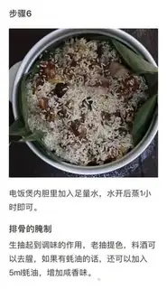 Make The fragrance of rice step 5