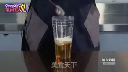 Make Pixie tea step 1