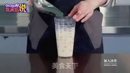 Make Pixie tea step 3