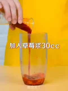 Make Double strawberry step 2