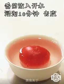 Make Tomato meatloaf step 0