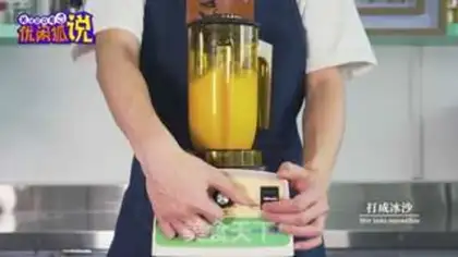 Make The tea and the ice cream step 5