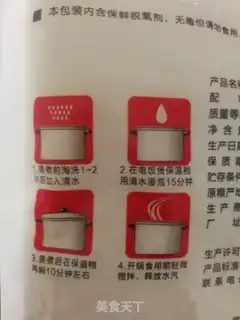 Make Japanese rice group step 3