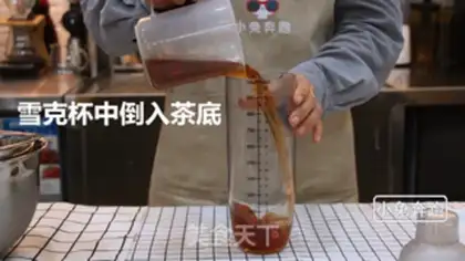 Make Red Tea Machido step 3