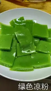 Make Green cool powder step 7