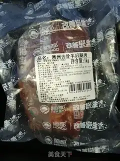 Make The lamb string step 0
